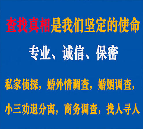 关于凤阳睿探调查事务所